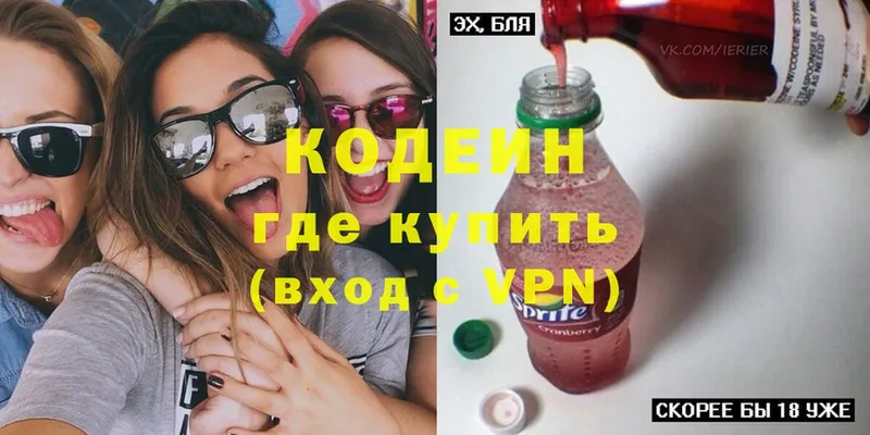 Codein Purple Drank  Полысаево 