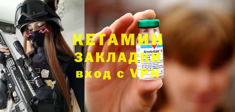 Кетамин ketamine  Полысаево 